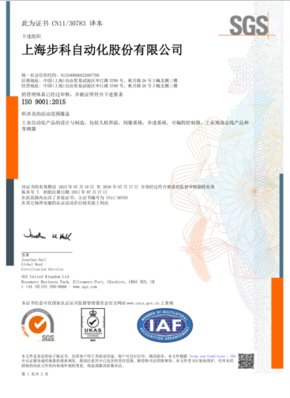 數字化精益制造-質(zhì)量全流程可追溯-圖片.png