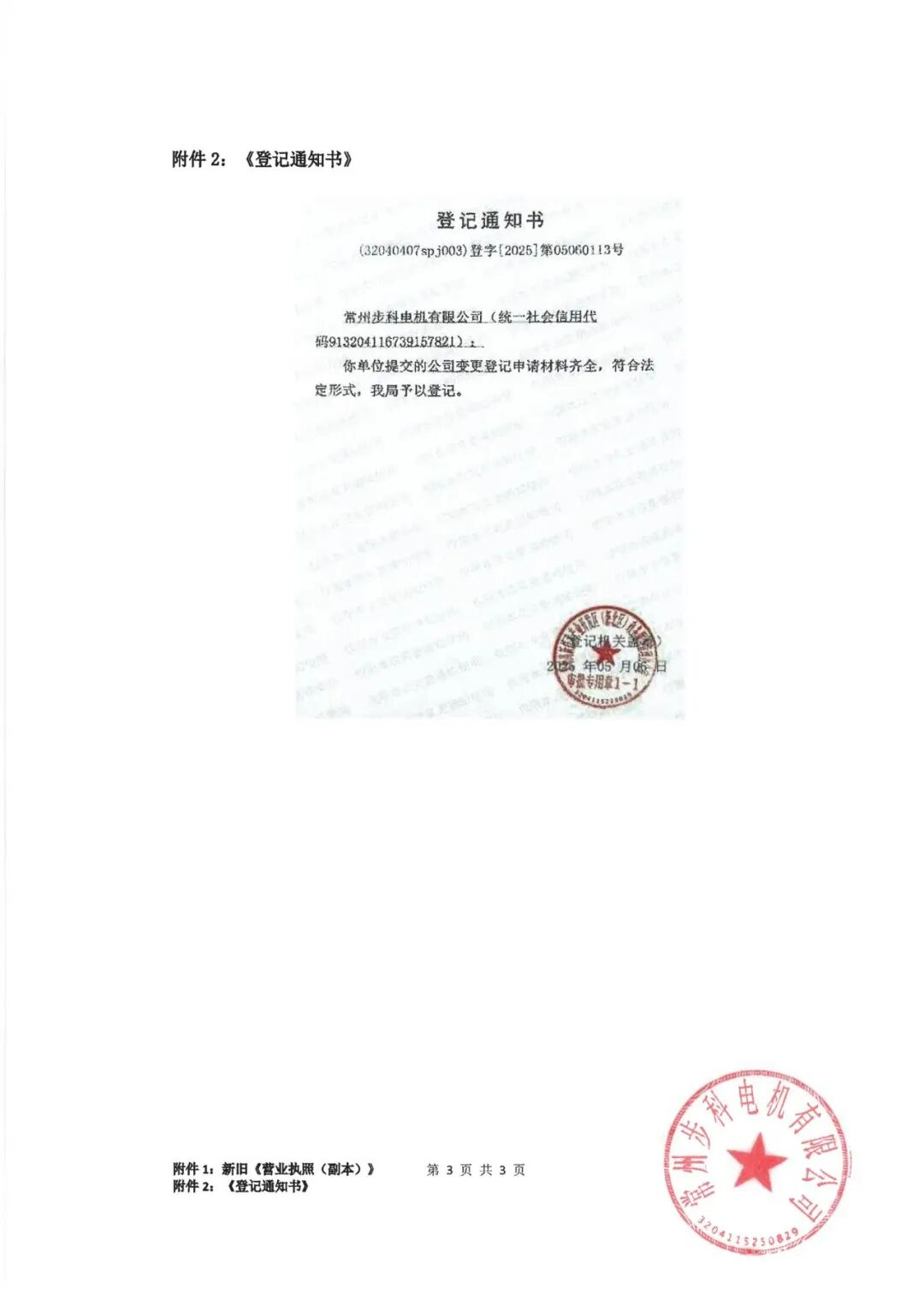 圖片 3.png